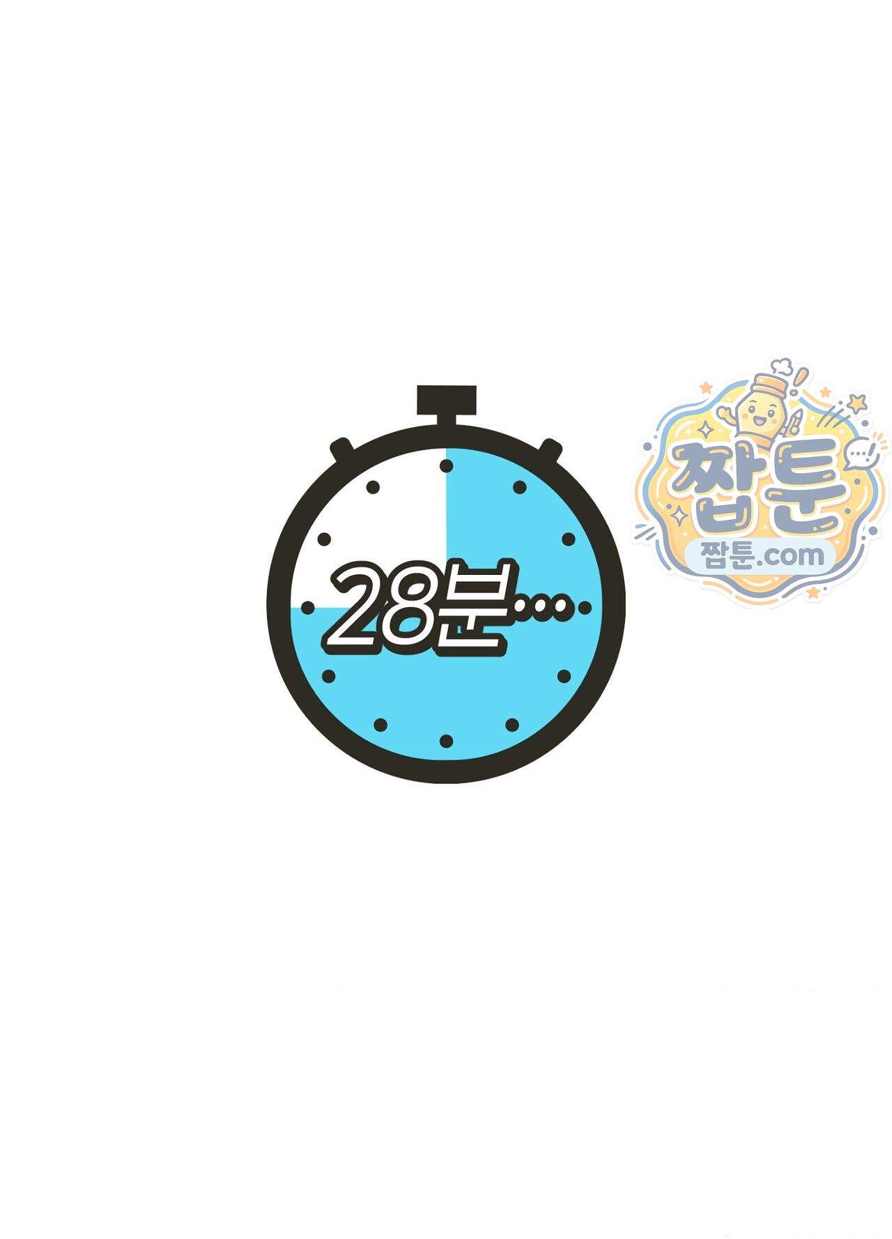 퍼펙트 스파이럴 7화 79