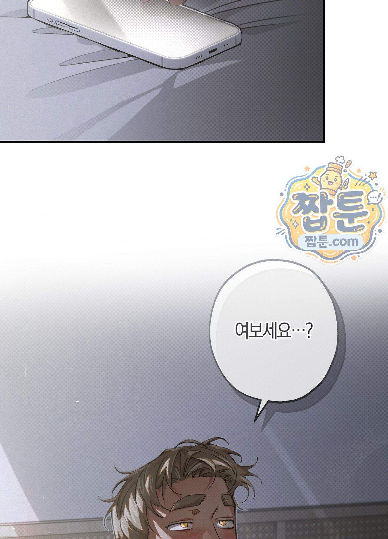 퍼펙트 스파이럴 7화 88