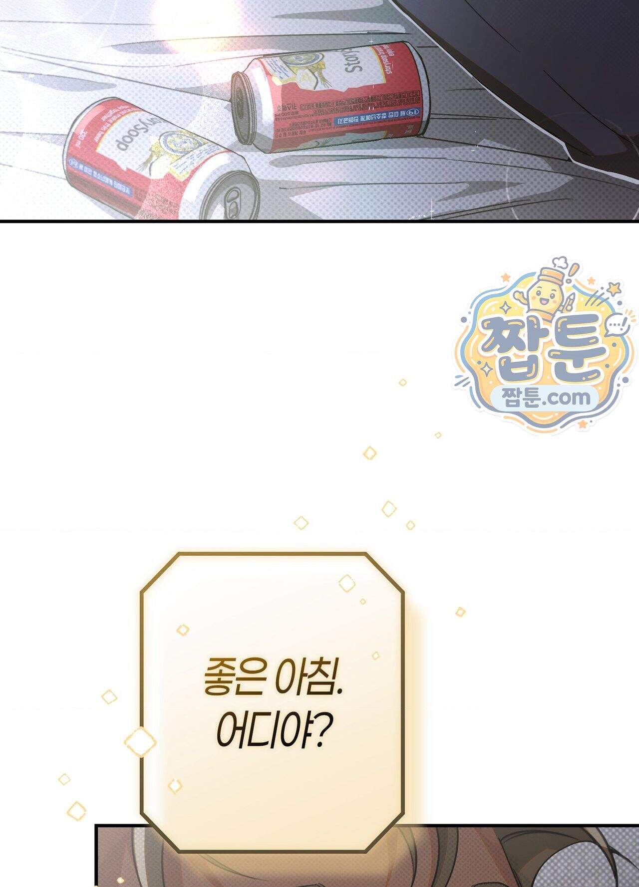 퍼펙트 스파이럴 7화 90