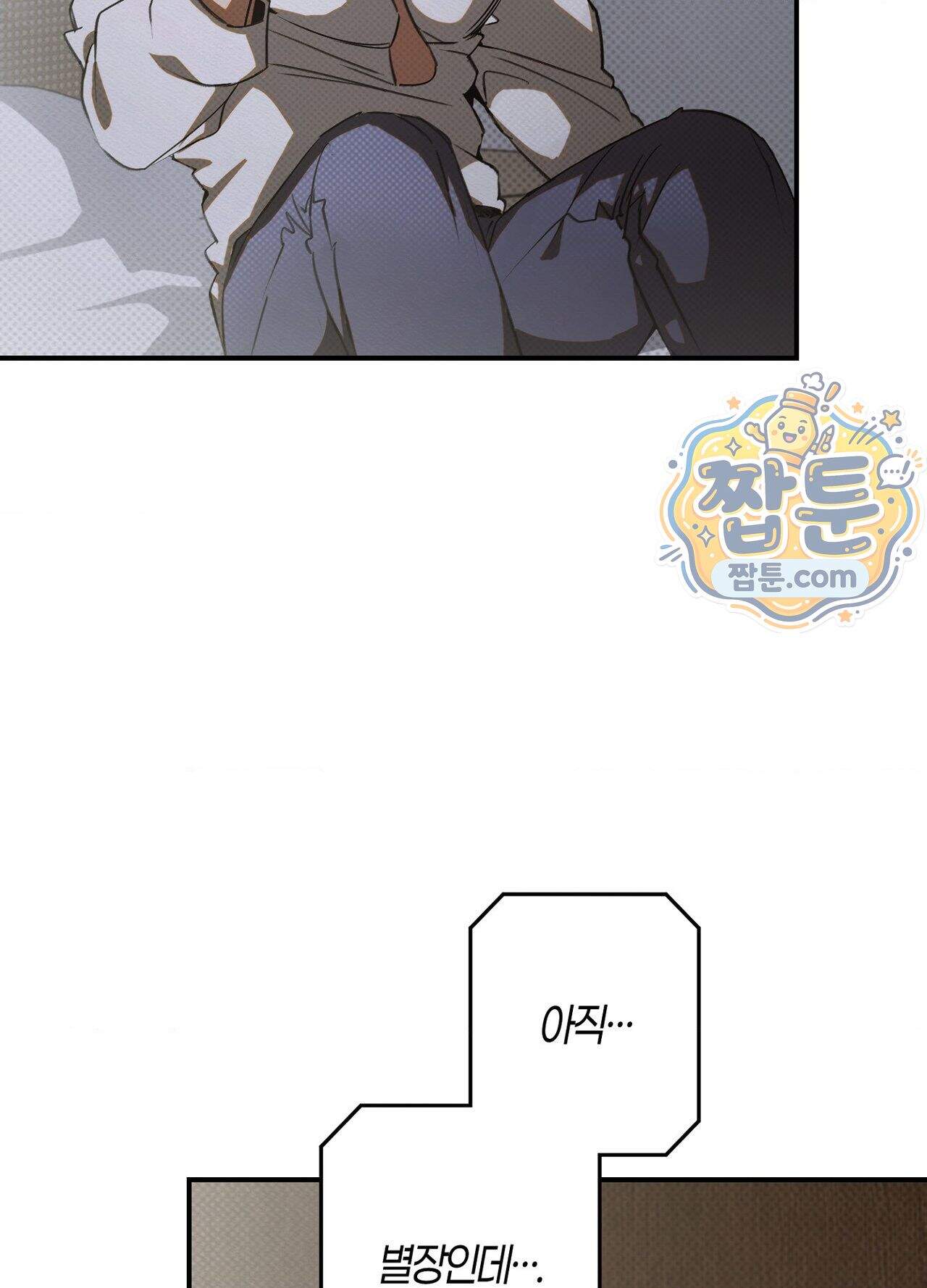 퍼펙트 스파이럴 7화 93