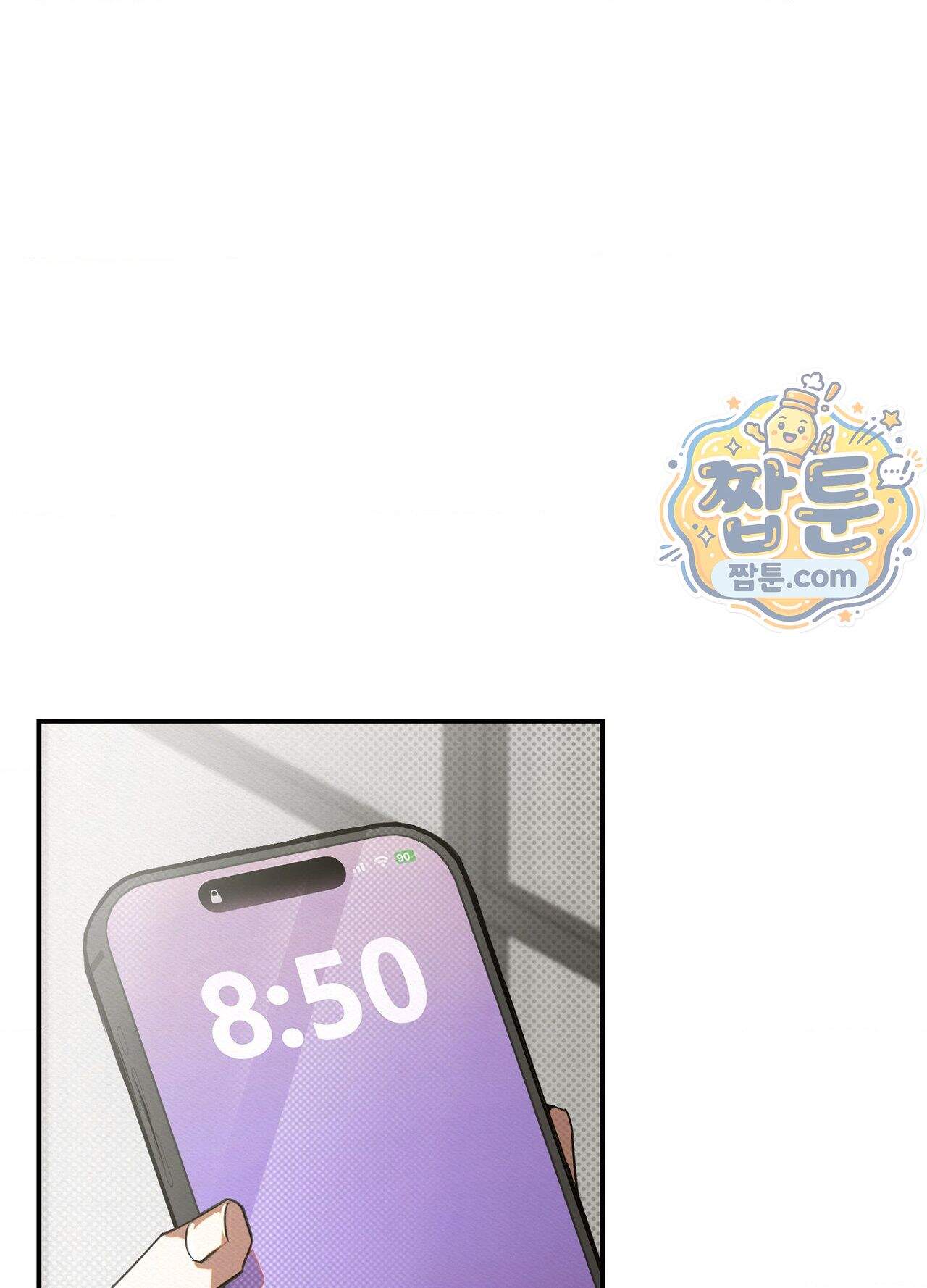 퍼펙트 스파이럴 7화 102