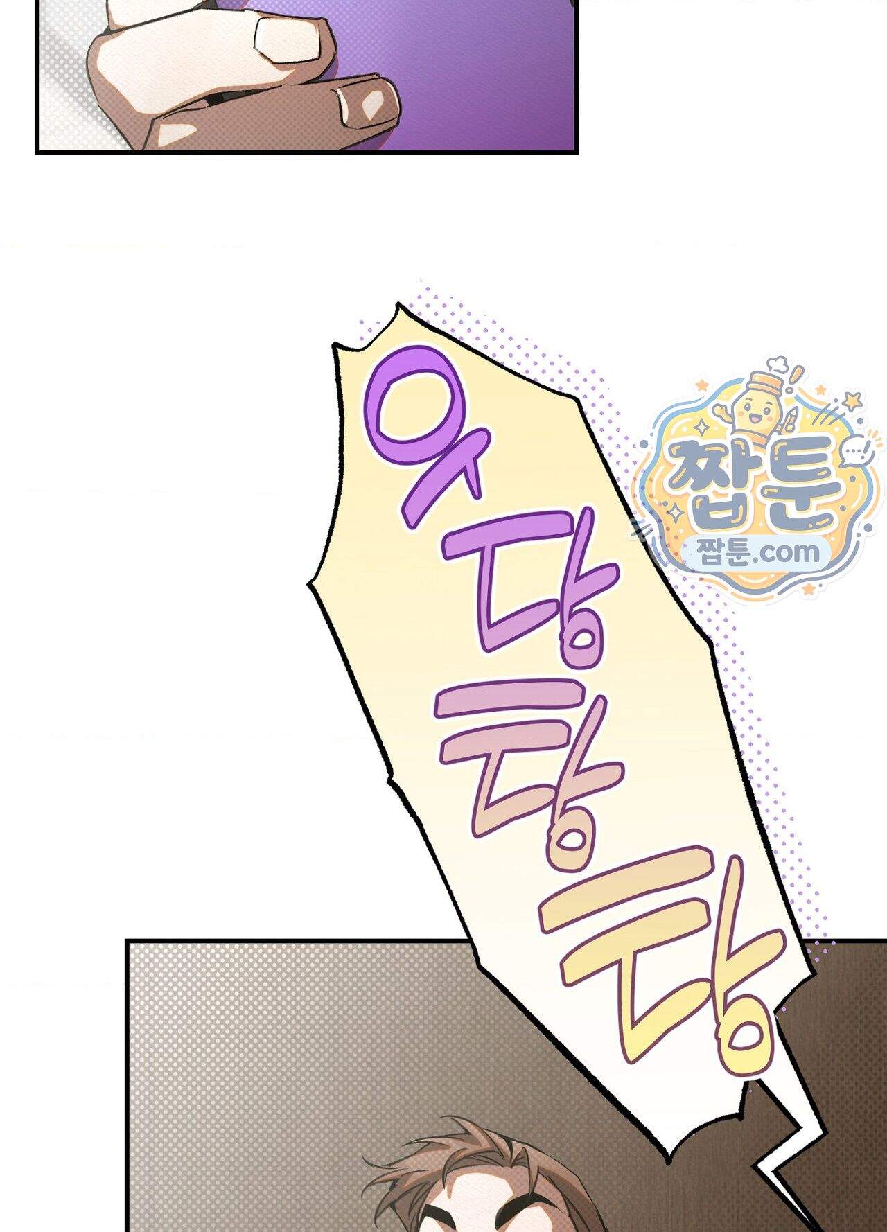 퍼펙트 스파이럴 7화 103