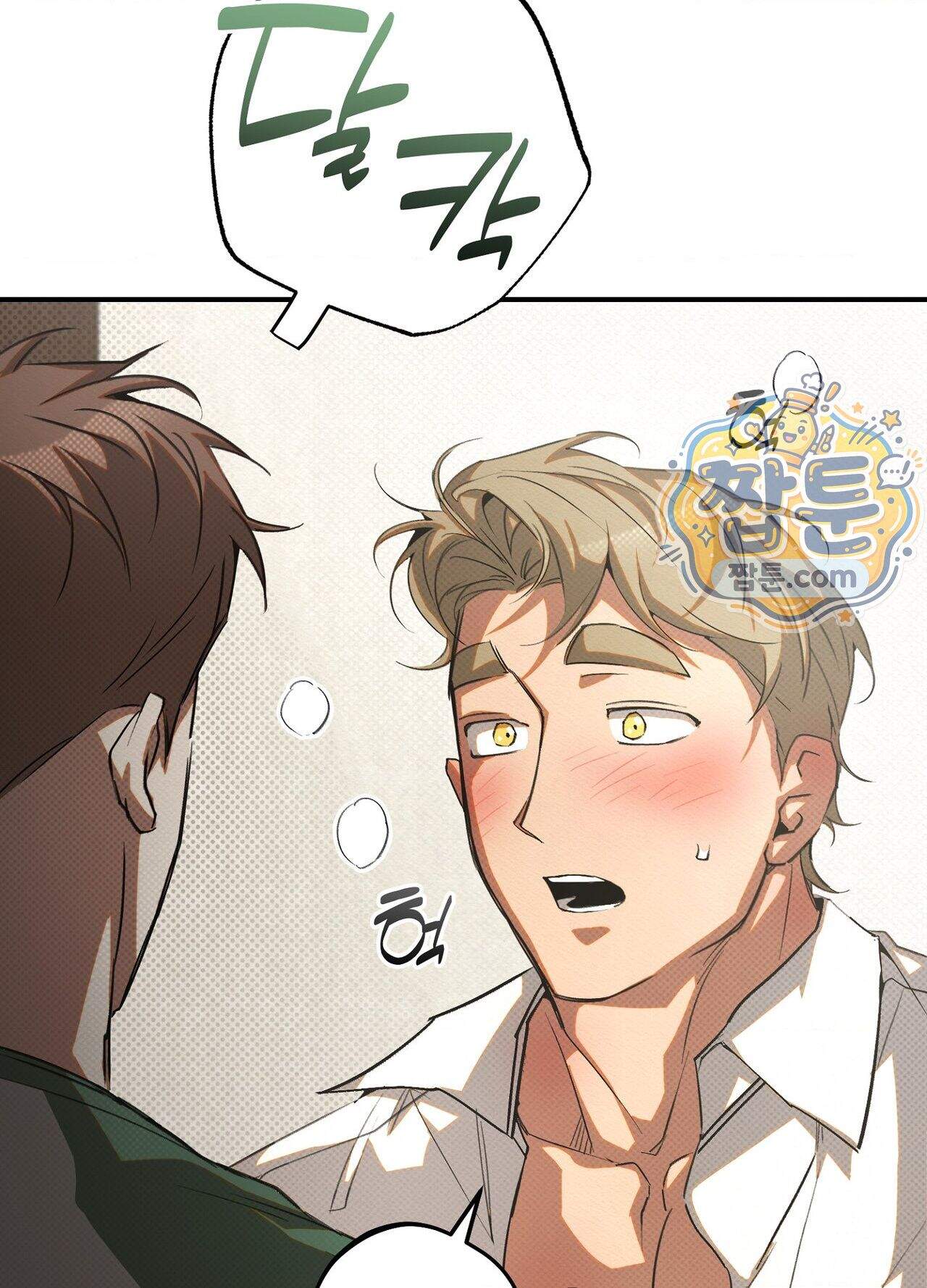 퍼펙트 스파이럴 7화 105