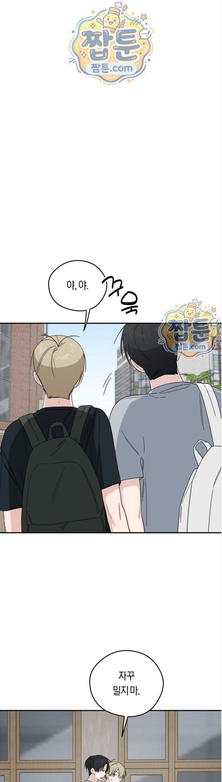 비상! 청춘기록부 59화 외전7화 1