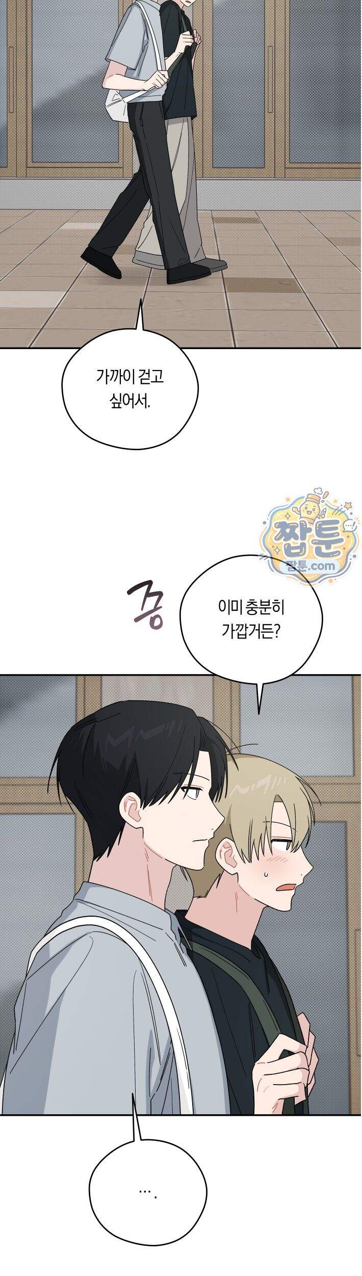 비상! 청춘기록부 59화 외전7화 2