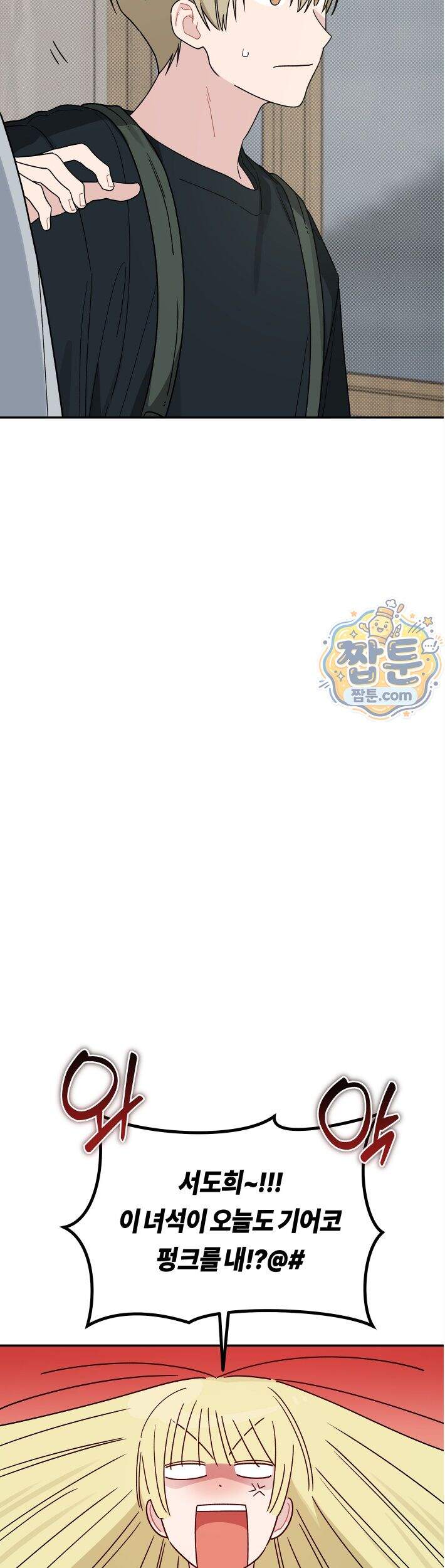 비상! 청춘기록부 59화 외전7화 6