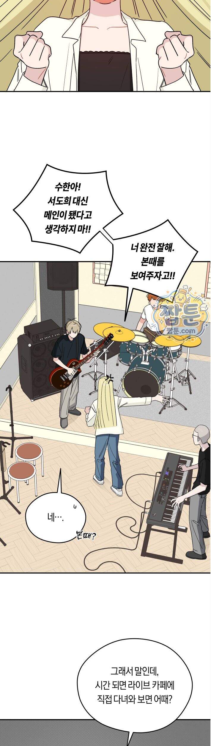비상! 청춘기록부 59화 외전7화 7