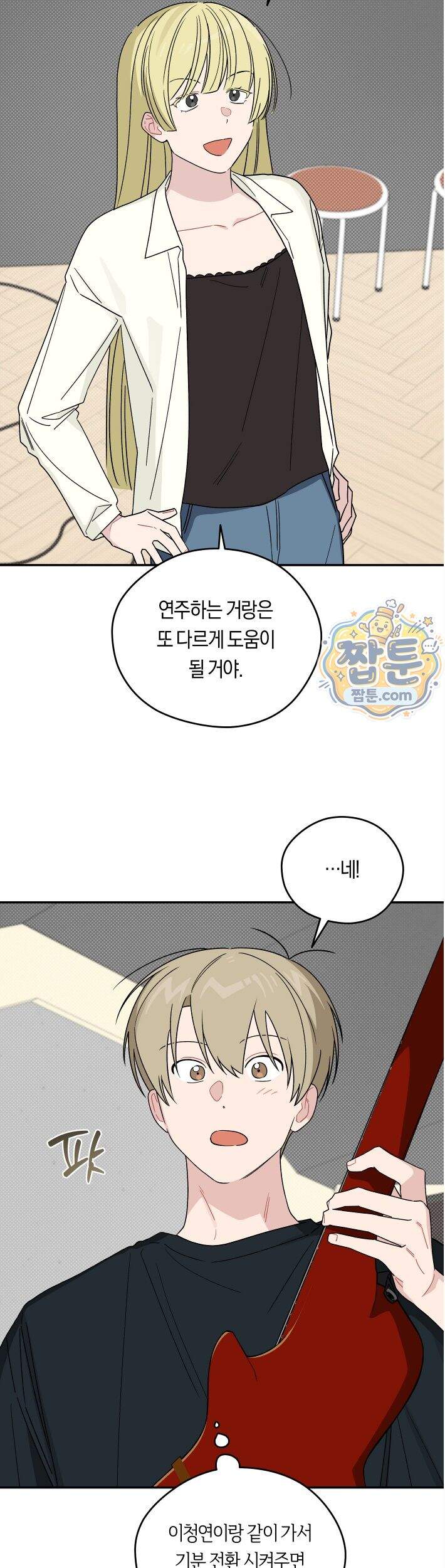 비상! 청춘기록부 59화 외전7화 8