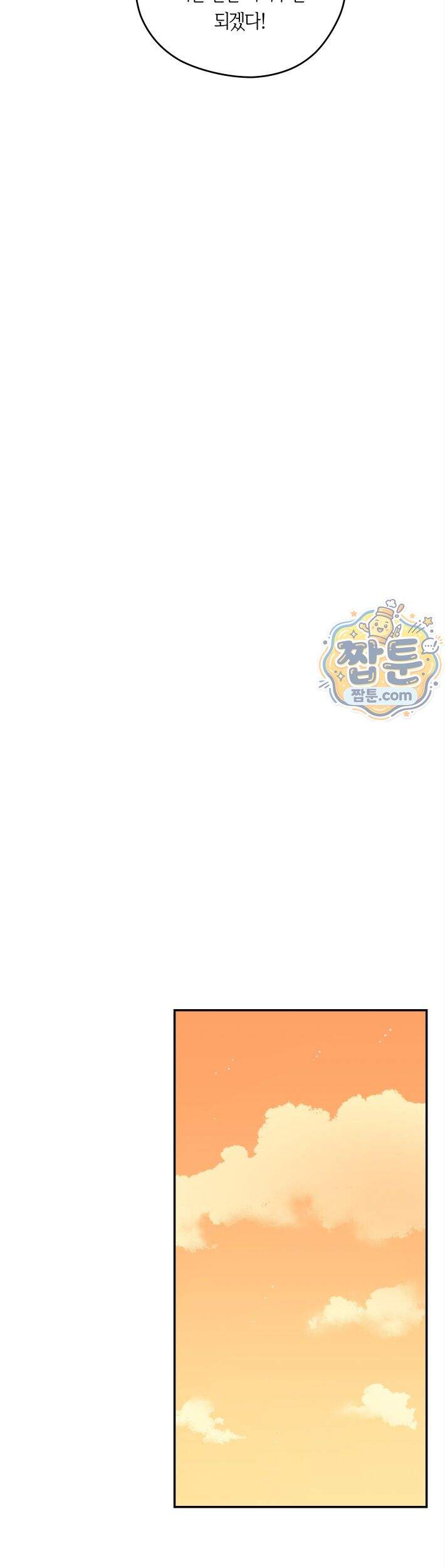 비상! 청춘기록부 59화 외전7화 9