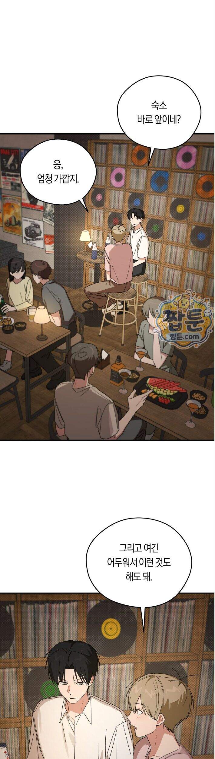 비상! 청춘기록부 59화 외전7화 10