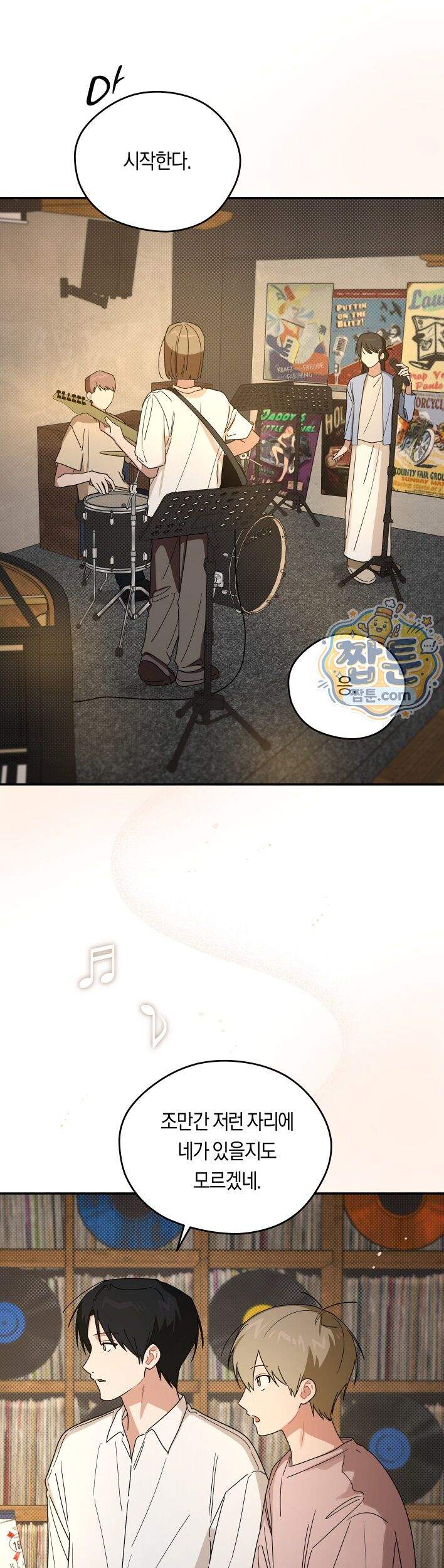 비상! 청춘기록부 59화 외전7화 13