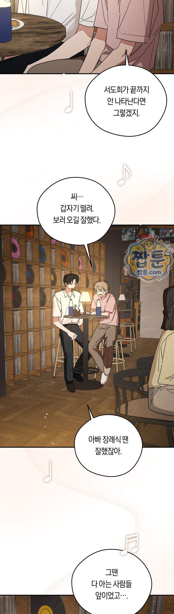 비상! 청춘기록부 59화 외전7화 14