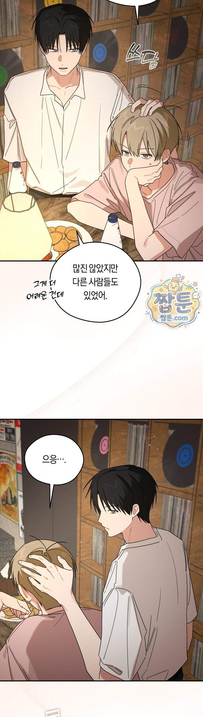 비상! 청춘기록부 59화 외전7화 15