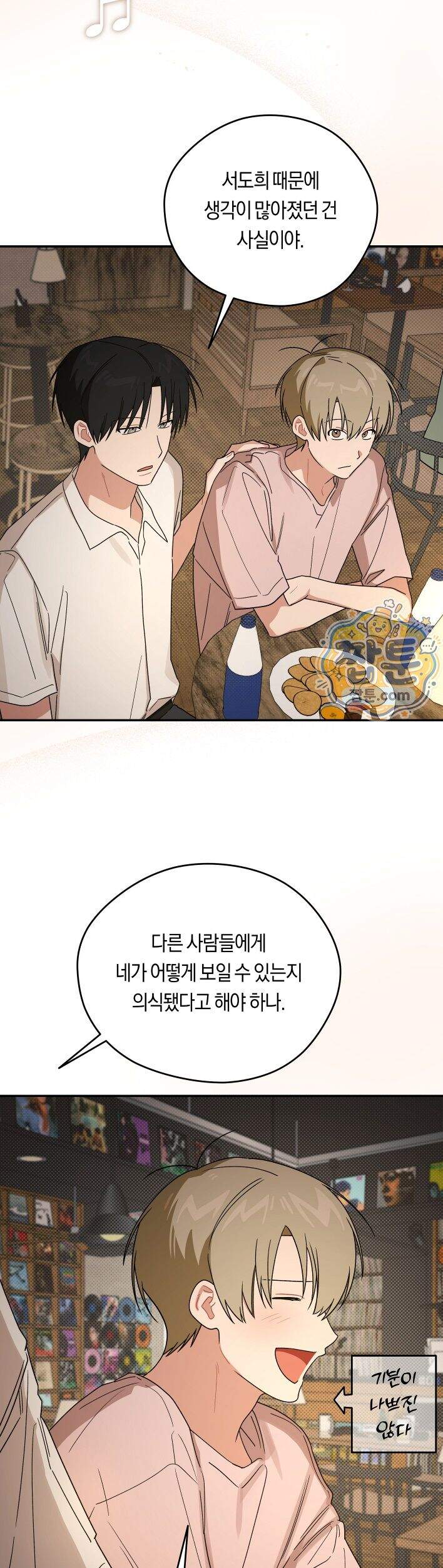 비상! 청춘기록부 59화 외전7화 16
