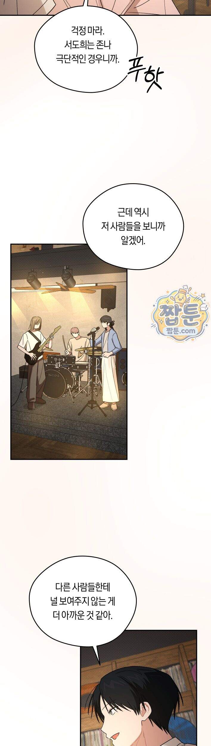 비상! 청춘기록부 59화 외전7화 17