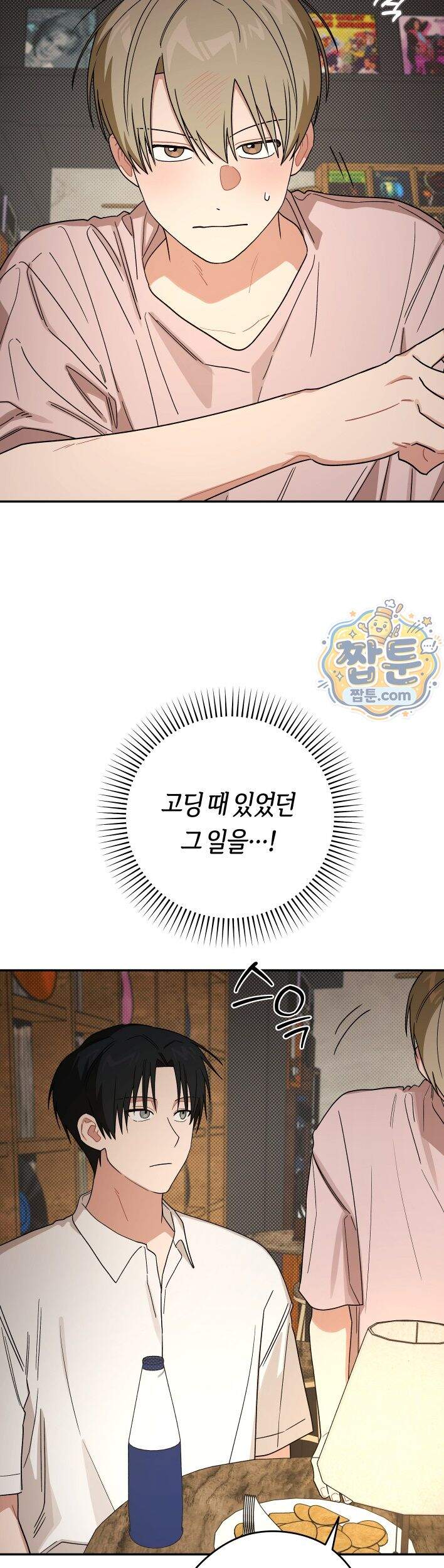 비상! 청춘기록부 59화 외전7화 21