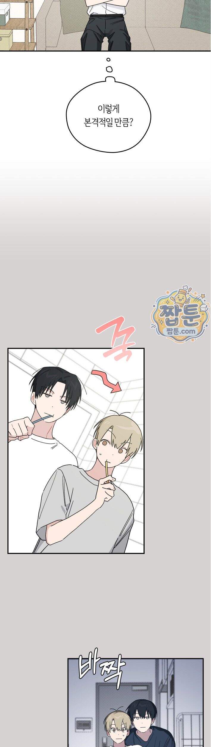비상! 청춘기록부 59화 외전7화 26