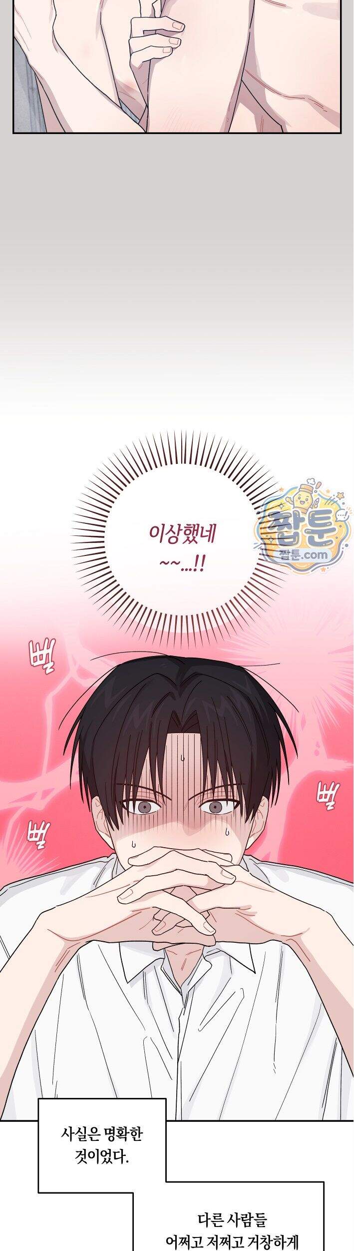 비상! 청춘기록부 59화 외전7화 28