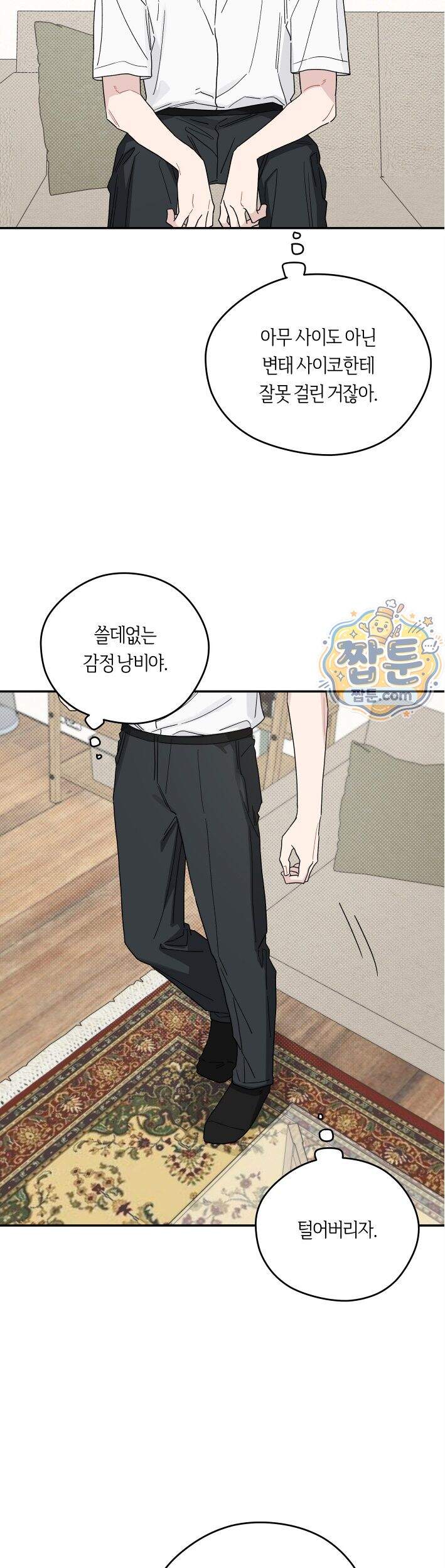 비상! 청춘기록부 59화 외전7화 30