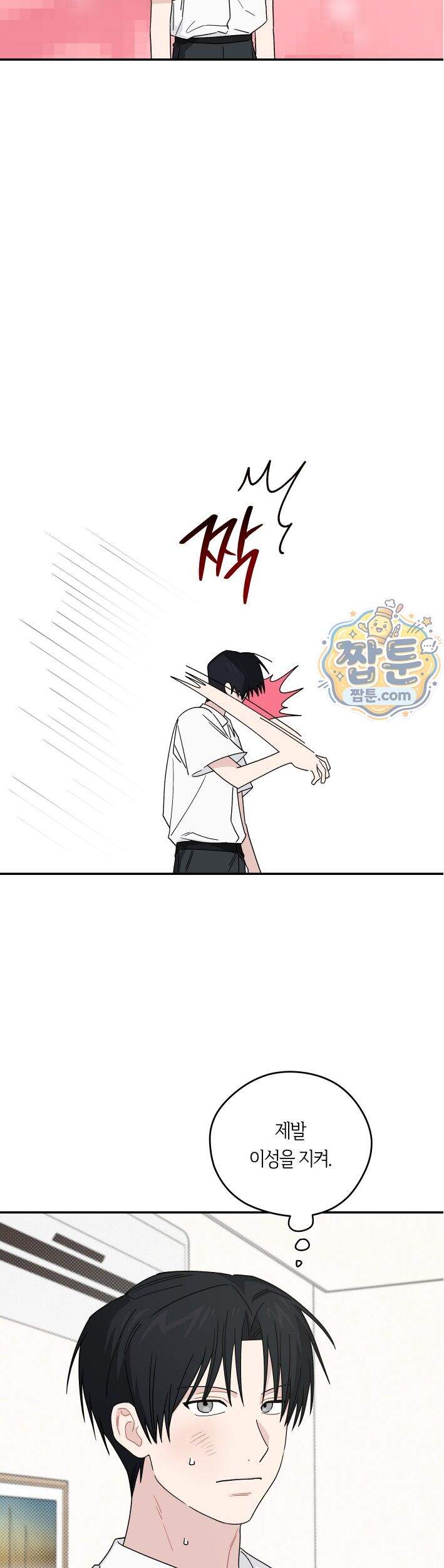 비상! 청춘기록부 59화 외전7화 32