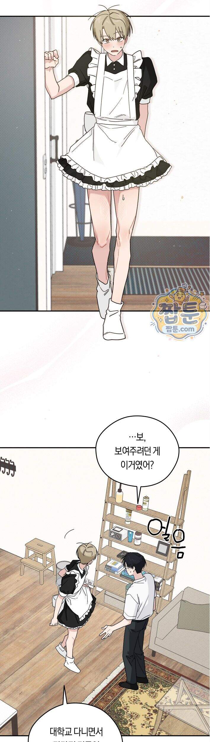 비상! 청춘기록부 59화 외전7화 34