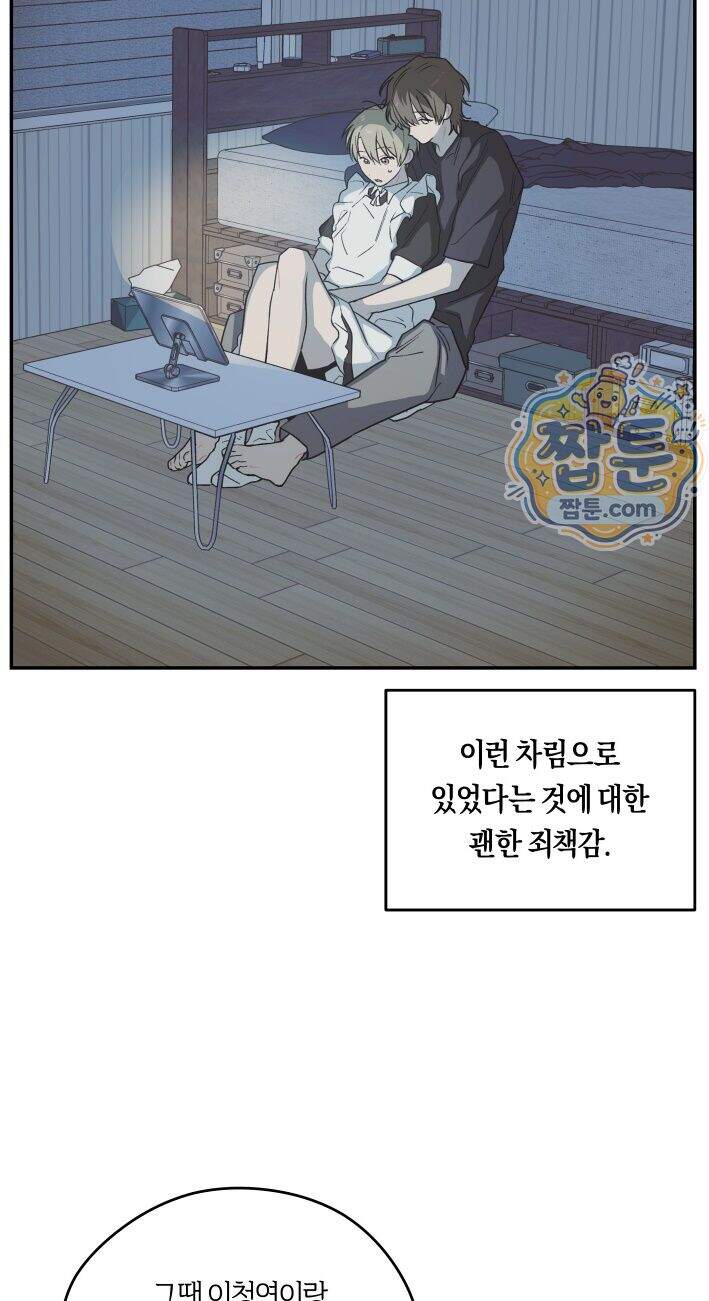 비상! 청춘기록부 59화 외전7화 36