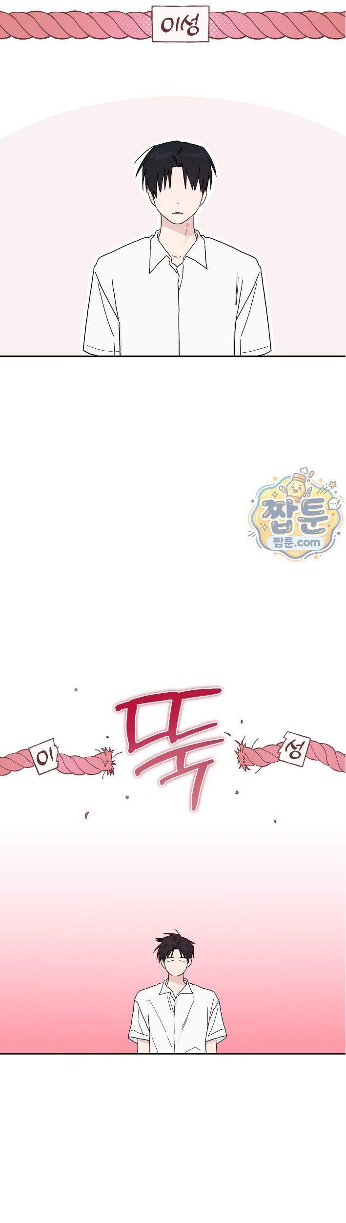 비상! 청춘기록부 59화 외전7화 39