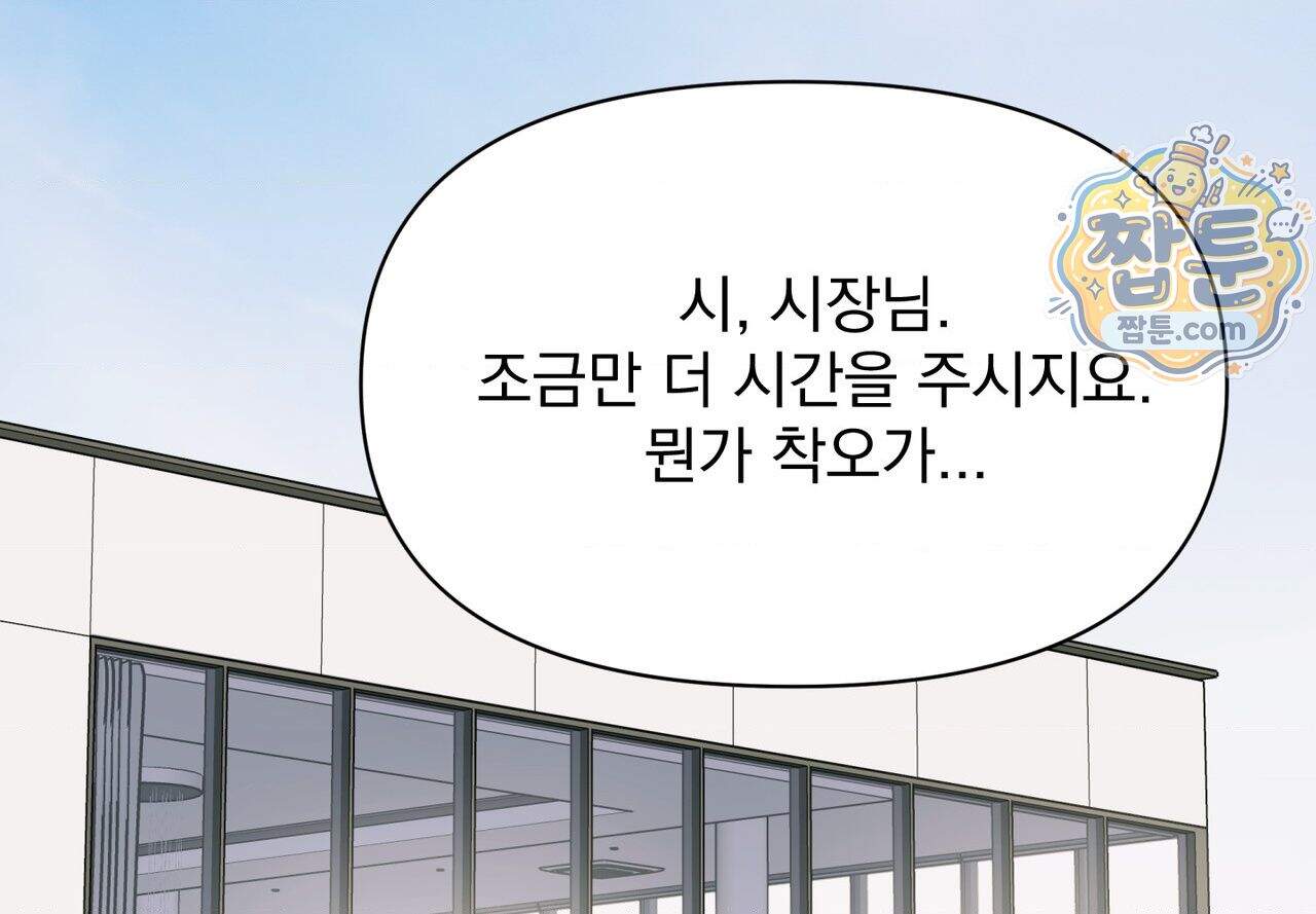 히트웨이브 48화 2