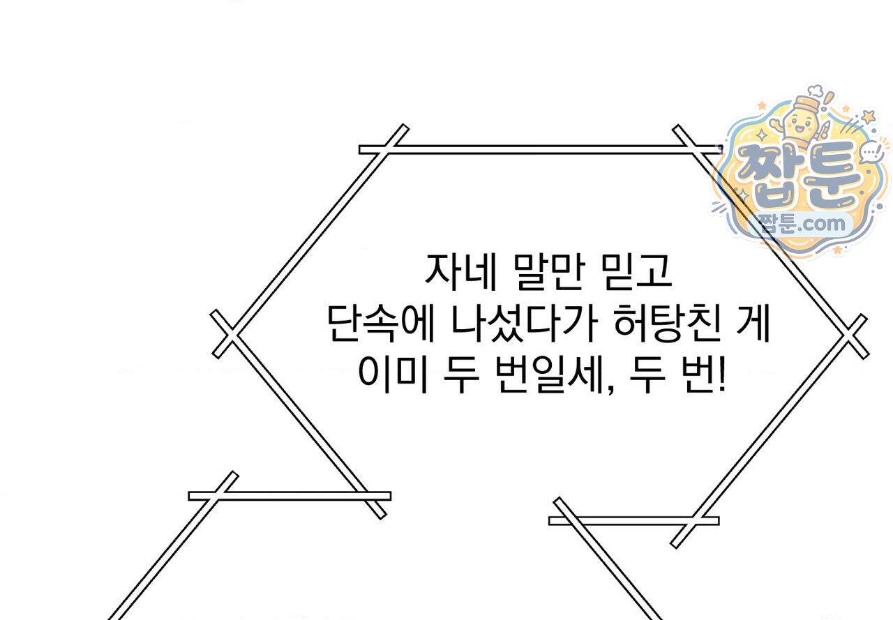 히트웨이브 48화 4
