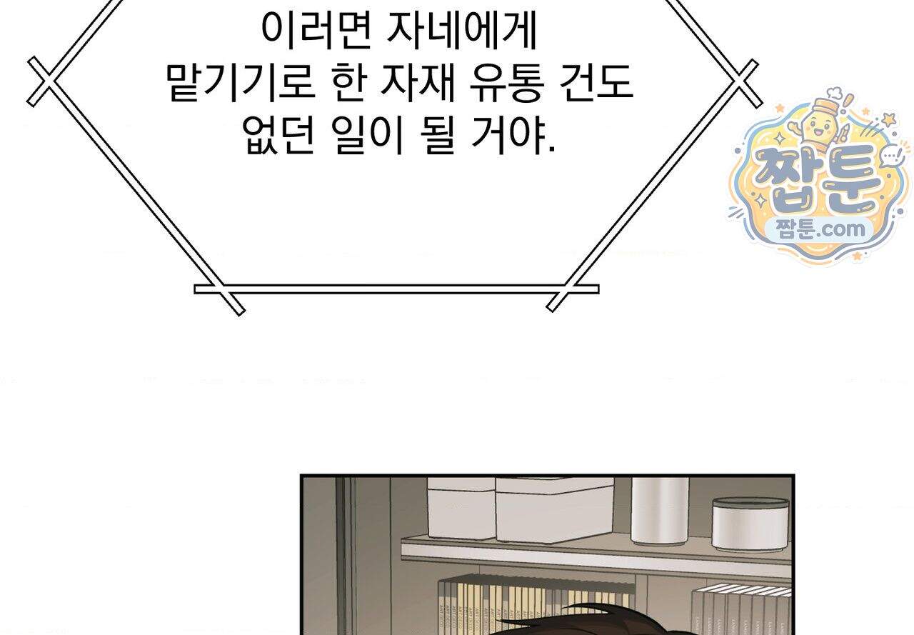 히트웨이브 48화 5