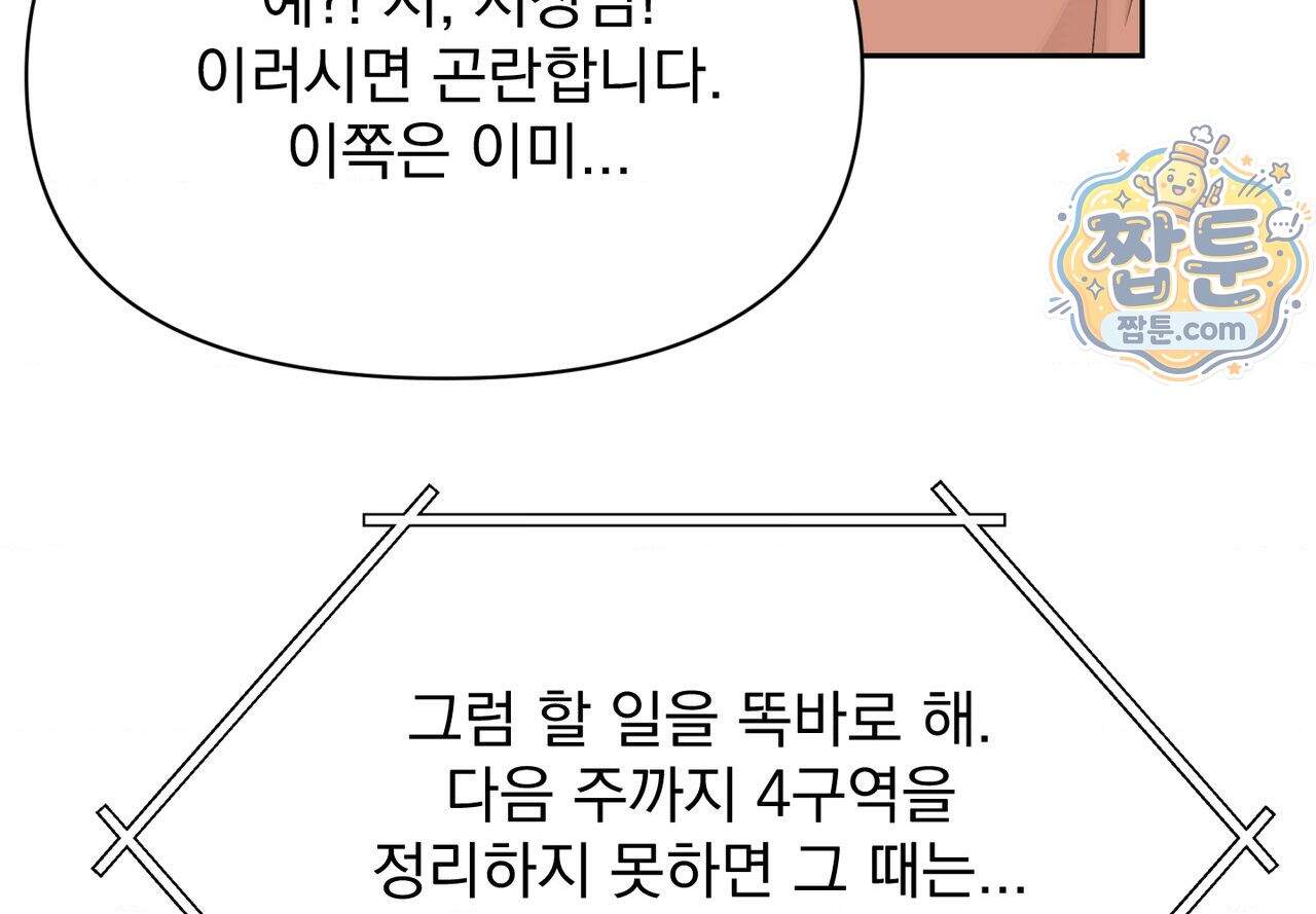 히트웨이브 48화 7