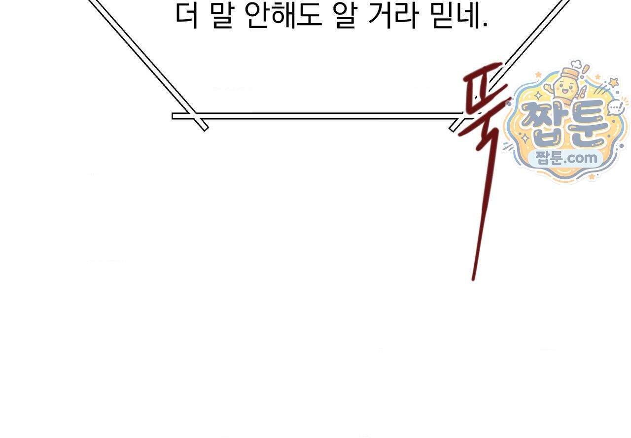 히트웨이브 48화 8