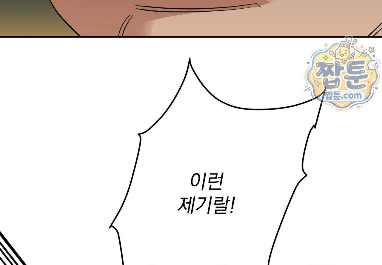 히트웨이브 48화 10
