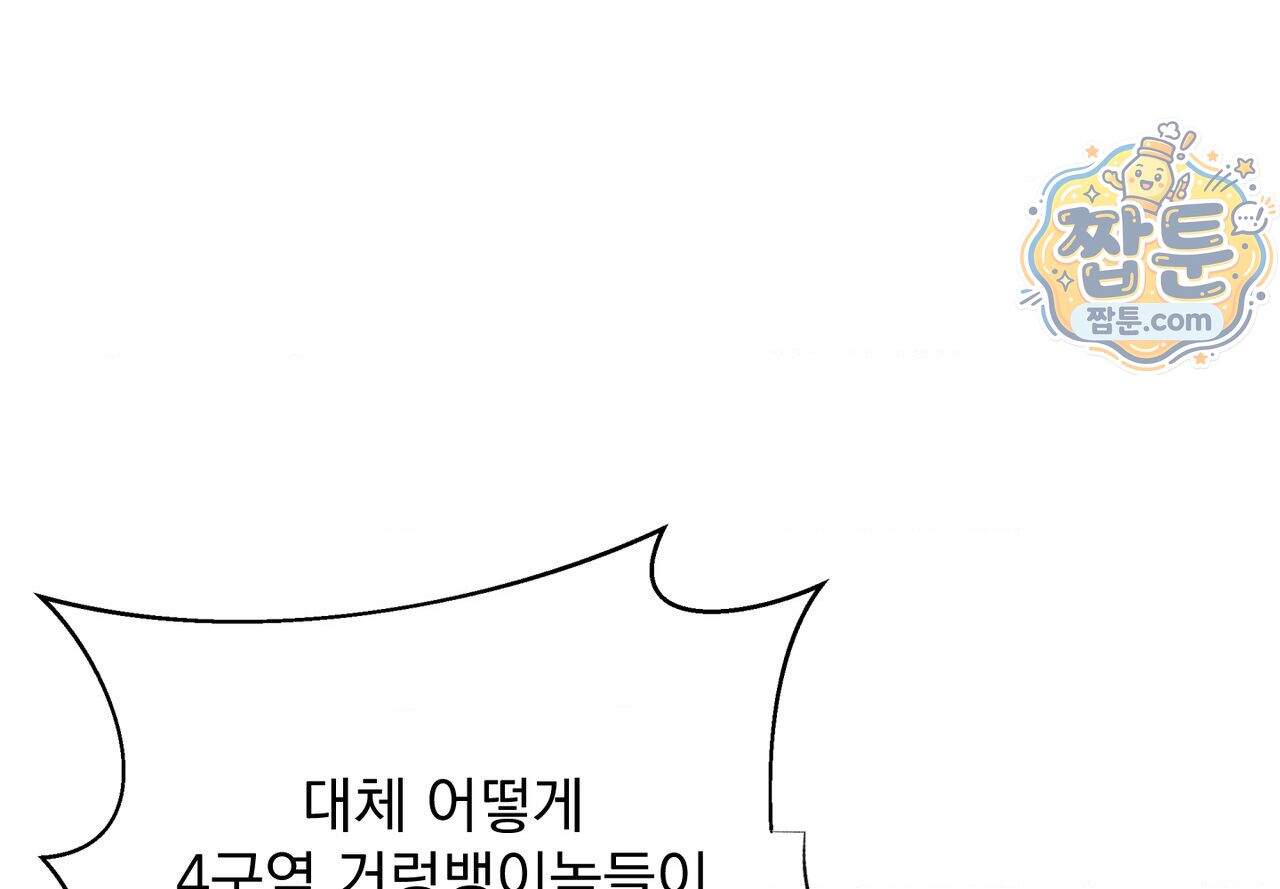 히트웨이브 48화 13