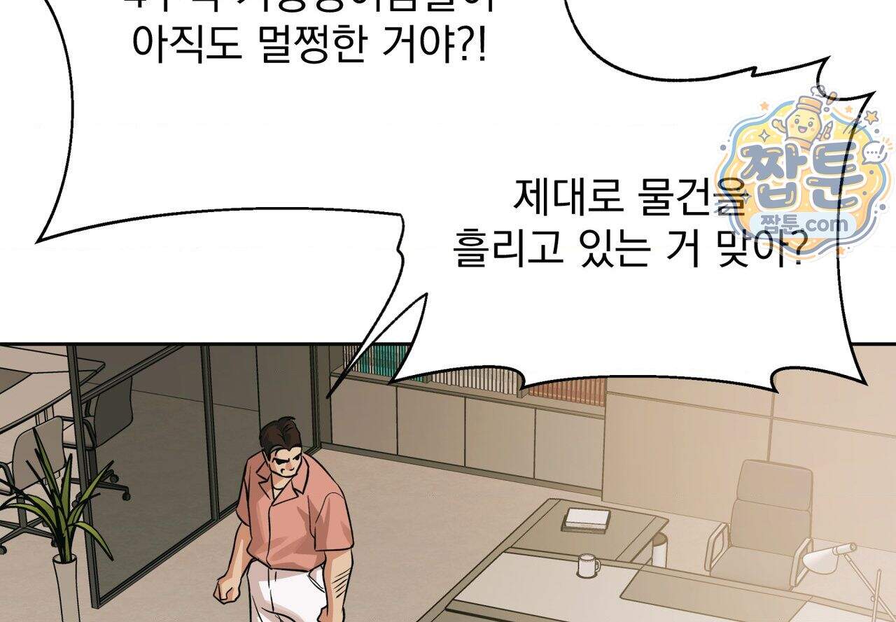 히트웨이브 48화 14