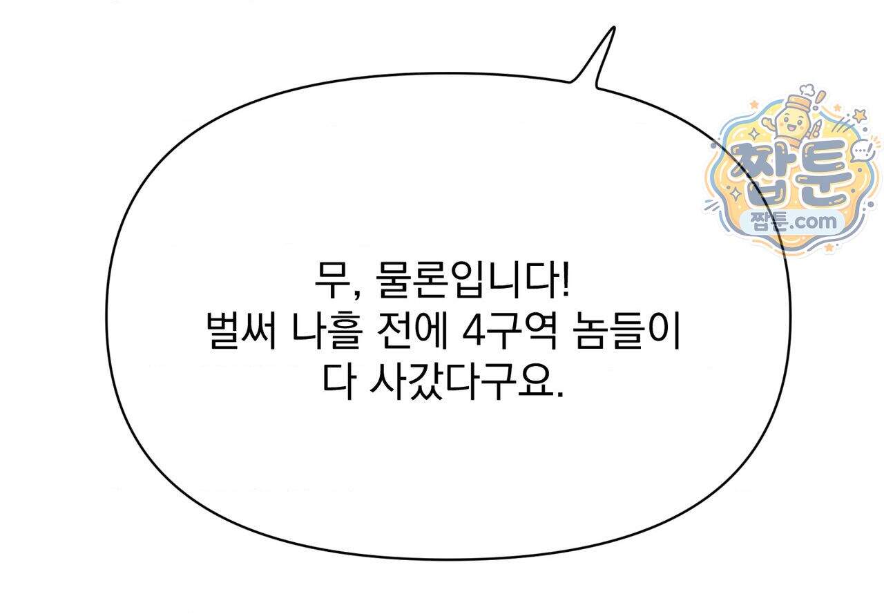 히트웨이브 48화 16
