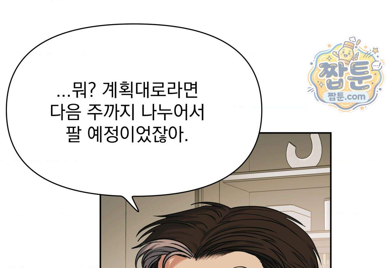 히트웨이브 48화 18