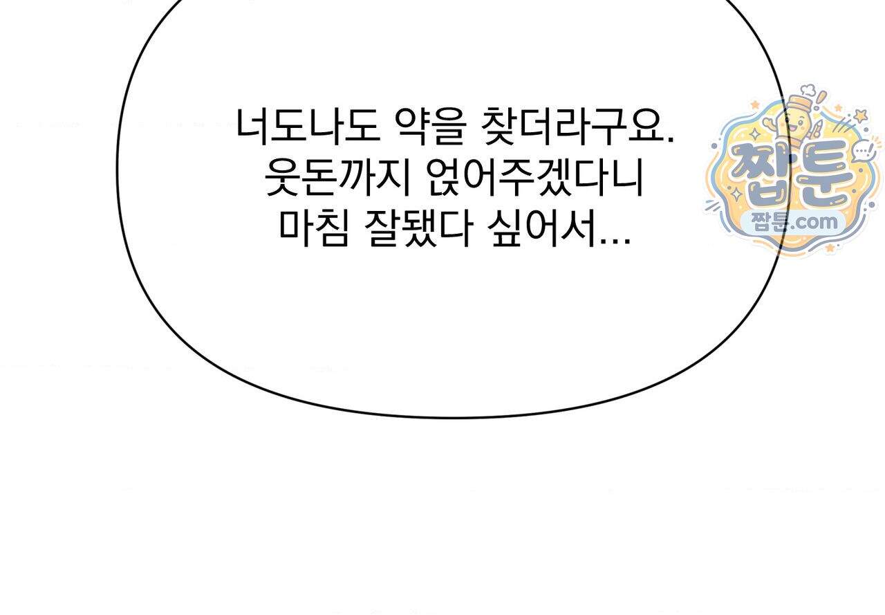 히트웨이브 48화 20