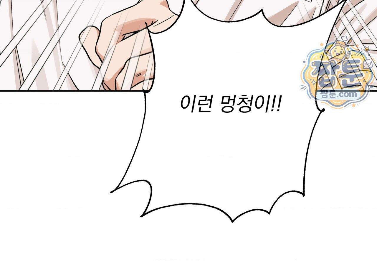 히트웨이브 48화 24
