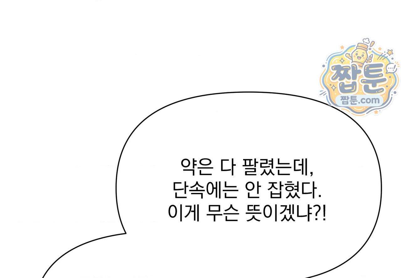히트웨이브 48화 26