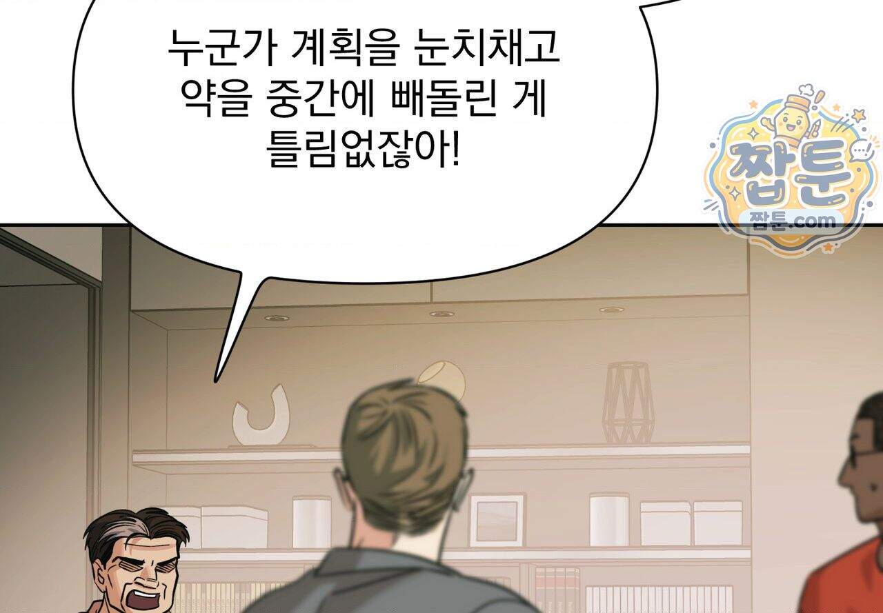 히트웨이브 48화 27