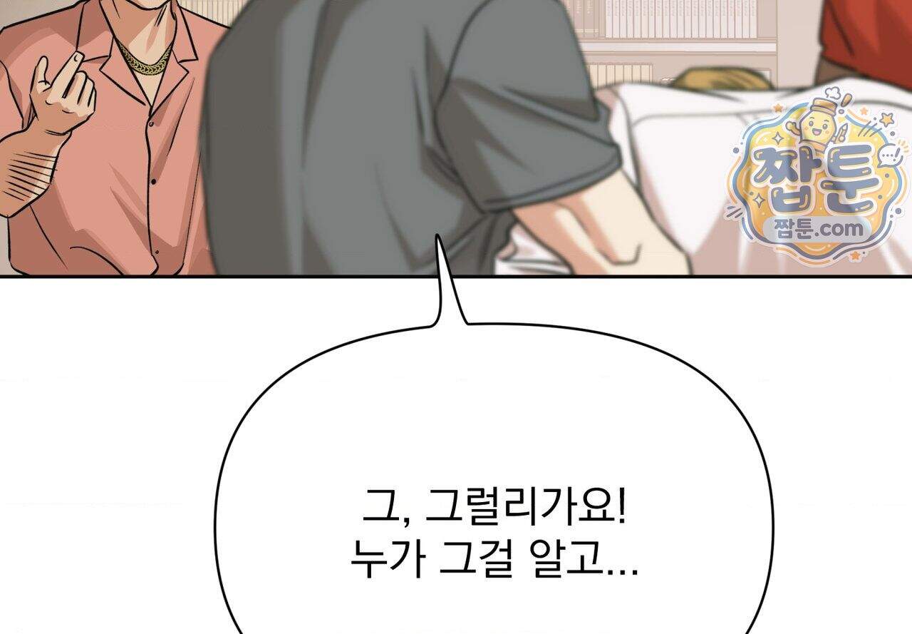 히트웨이브 48화 28
