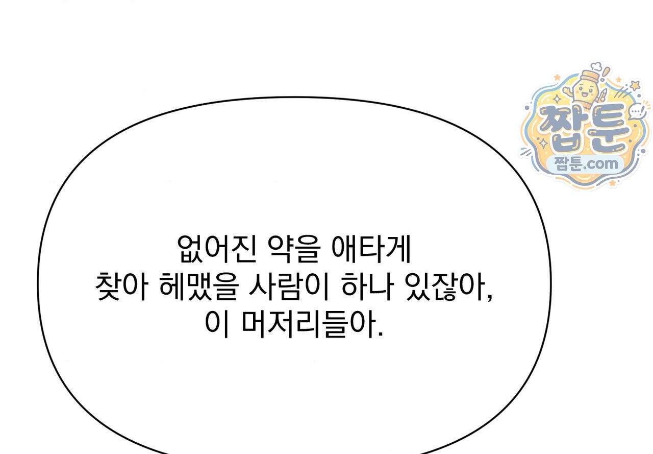 히트웨이브 48화 30