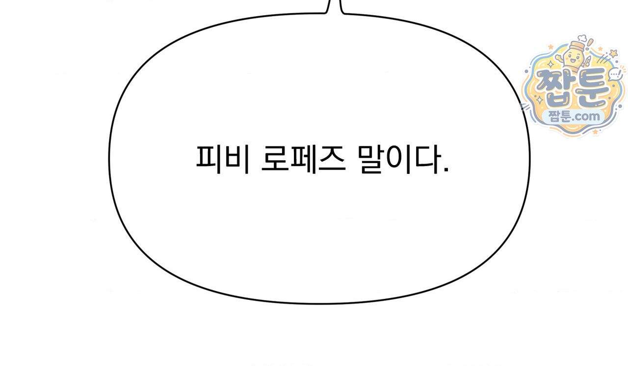 히트웨이브 48화 33