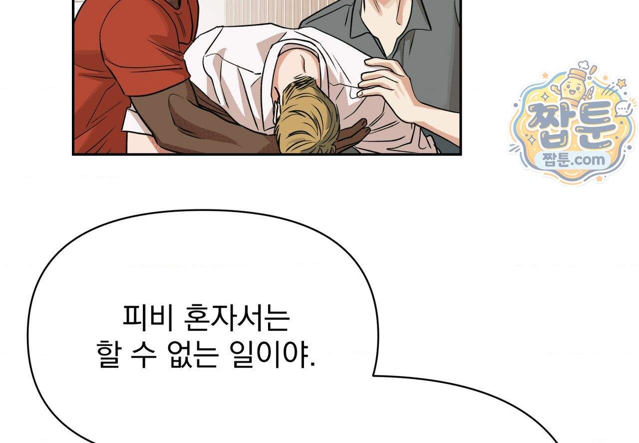 히트웨이브 48화 36