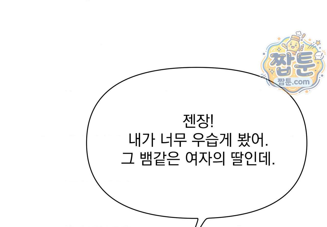 히트웨이브 48화 38