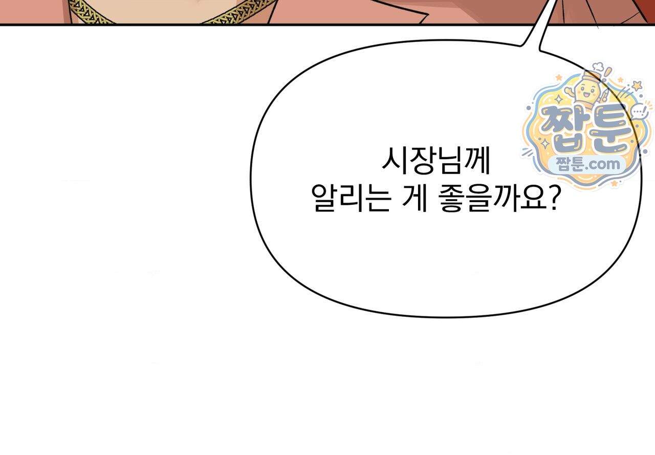 히트웨이브 48화 40