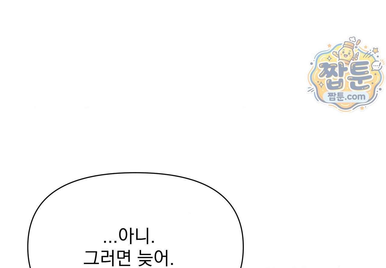 히트웨이브 48화 41
