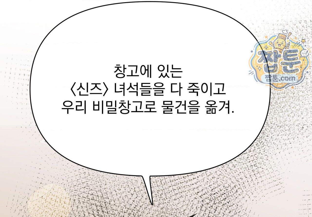 히트웨이브 48화 44