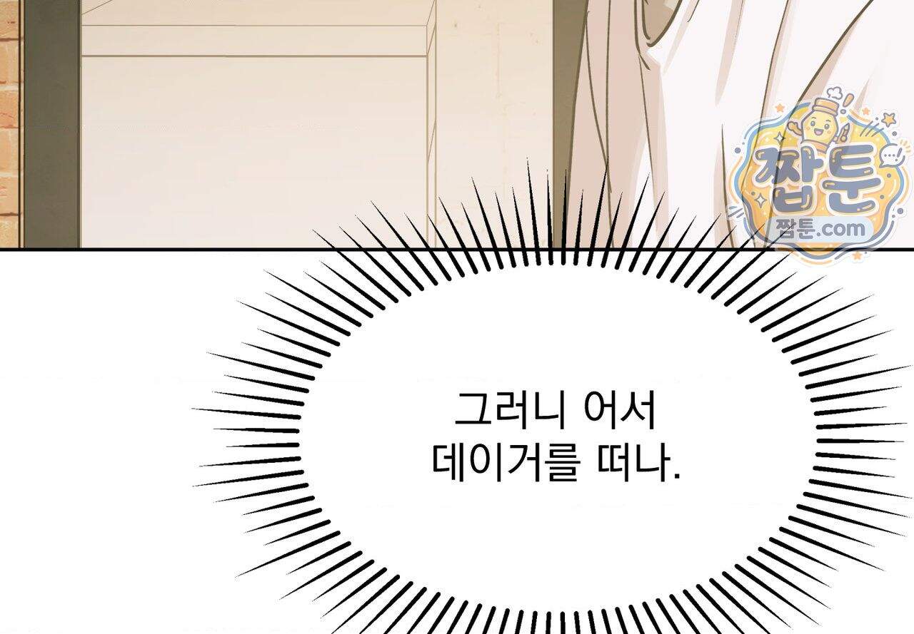 히트웨이브 48화 58